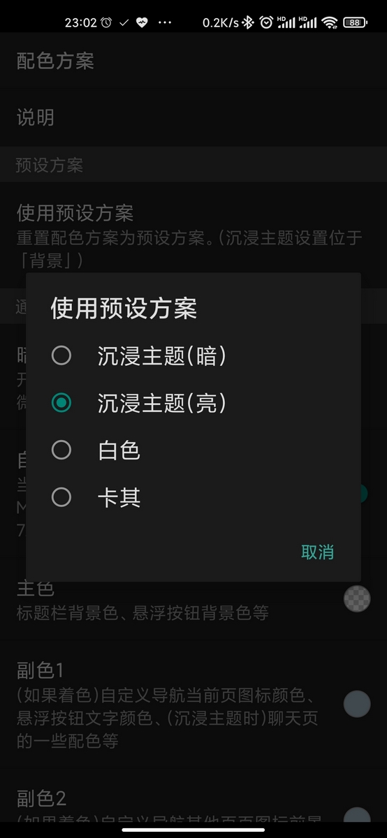 https://img.fangd123.cn/blog/Screenshot_2021-04-25-23-02-53-896_com.joshcai.mdwechat.jpg